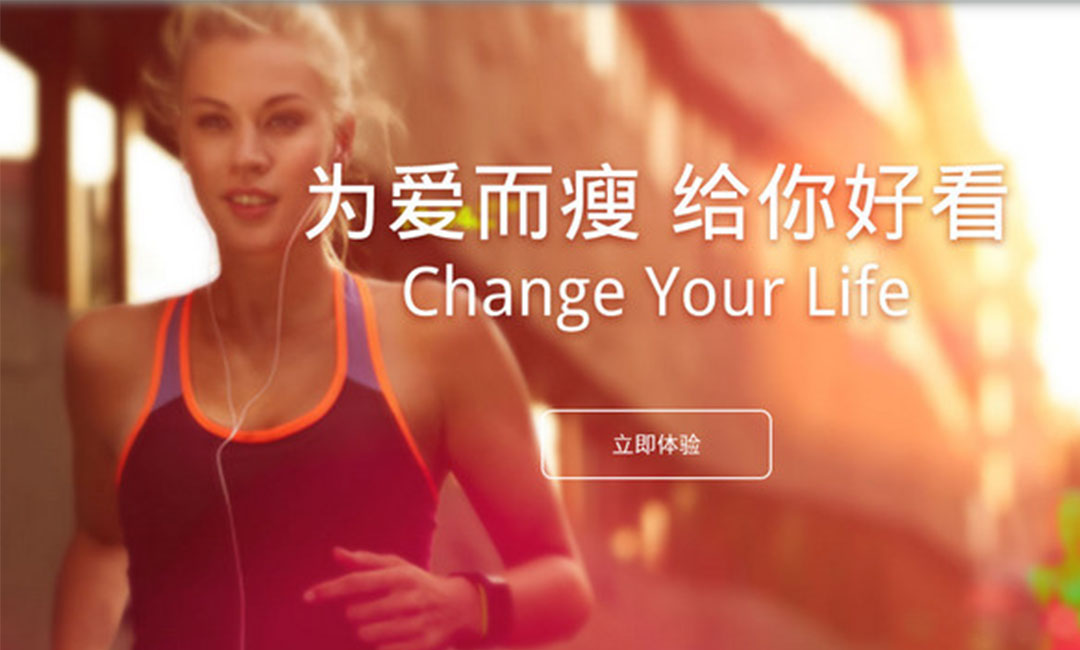伊春瘦瘦APP提高下载量案例